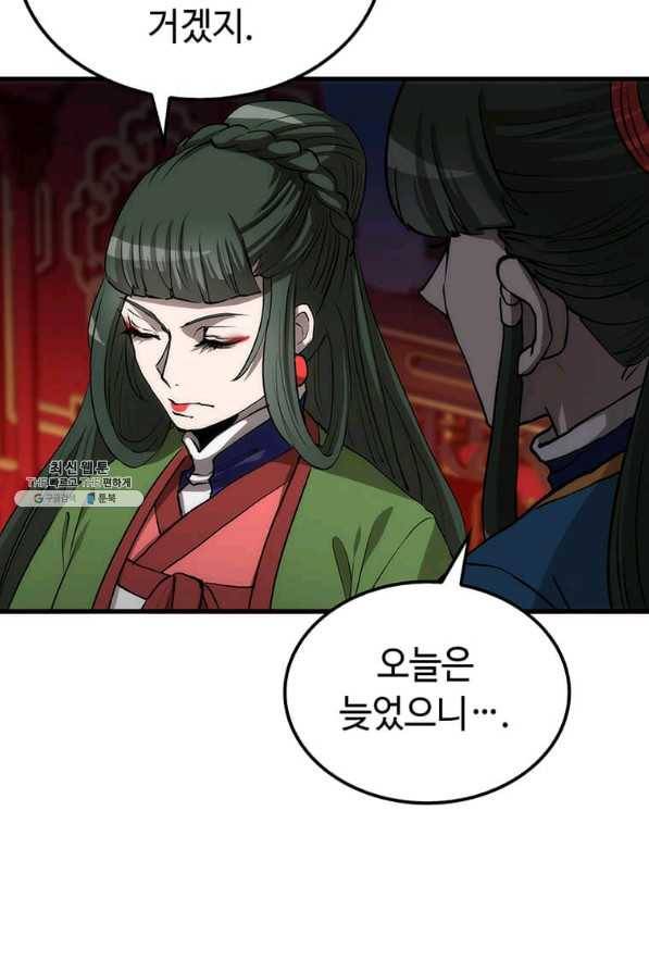 의원, 다시 살다 79화 23