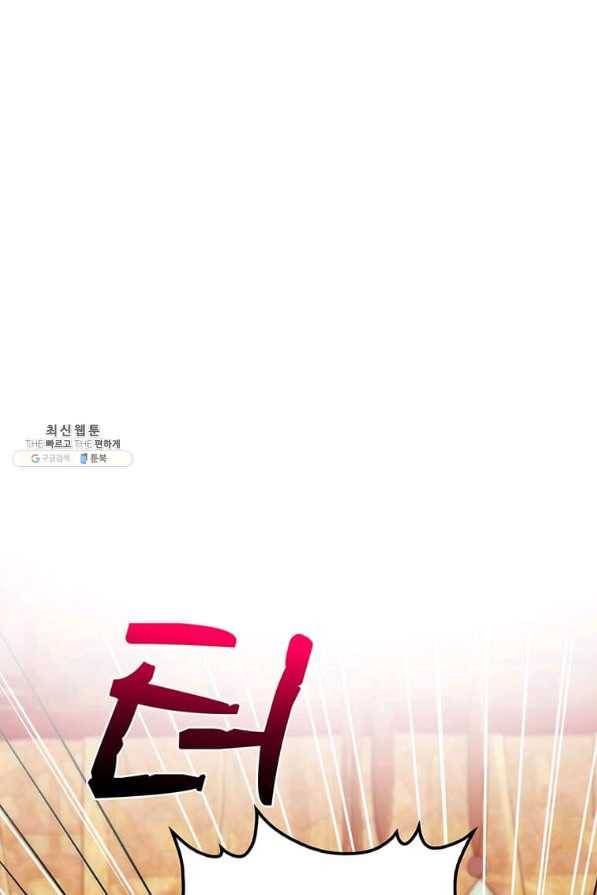 의원, 다시 살다 79화 24