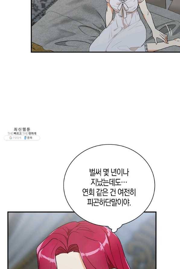 악당의 엄마가 되어버렸다 065화 8