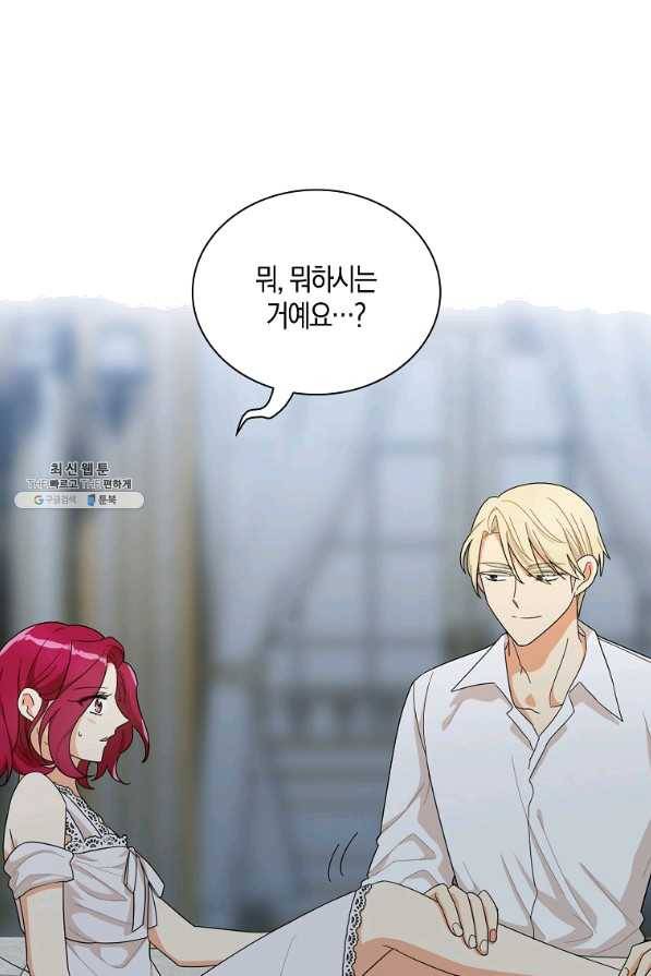 악당의 엄마가 되어버렸다 065화 13