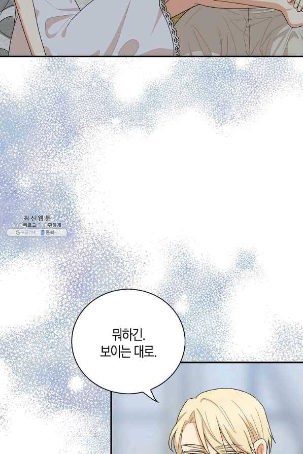 악당의 엄마가 되어버렸다 065화 14
