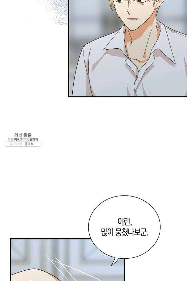 악당의 엄마가 되어버렸다 065화 15