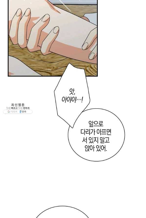 악당의 엄마가 되어버렸다 065화 16