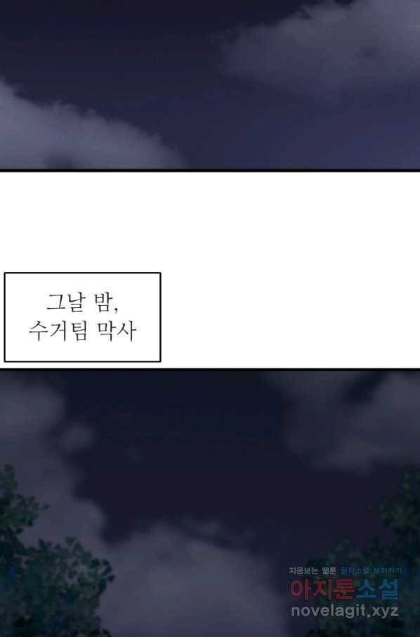 무패의 랭커 44화 17