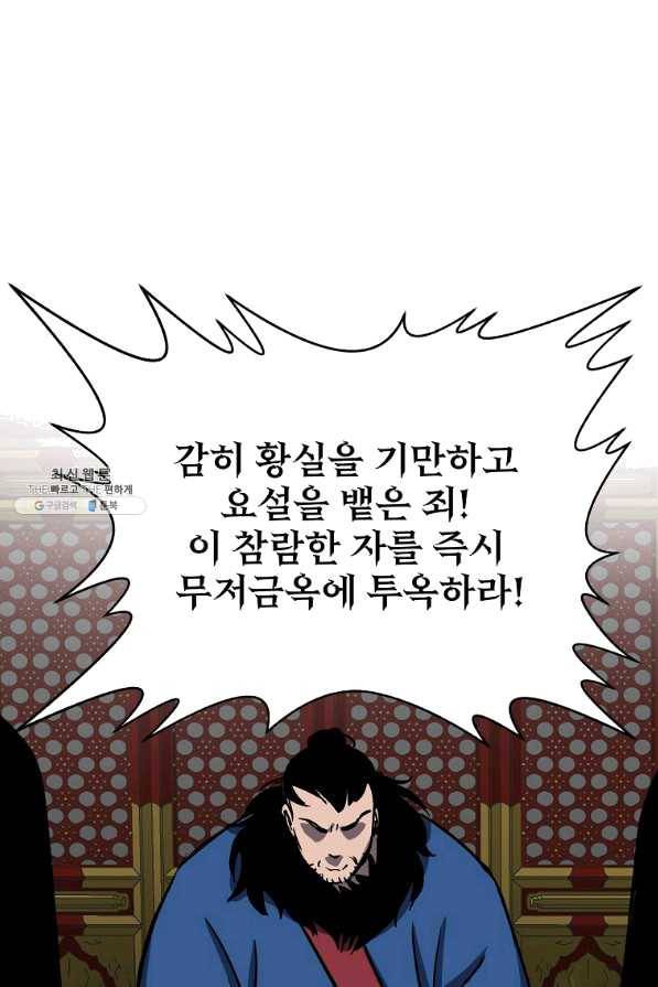 투문 시즌2 30화 1