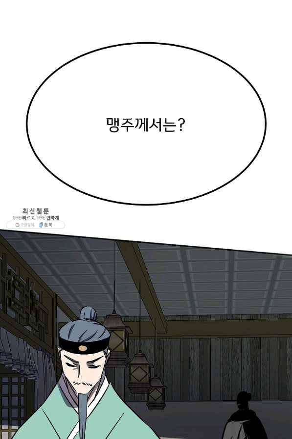 투문 시즌2 30화 5