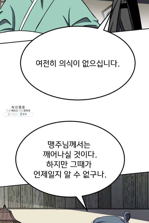 투문 시즌2 30화 6
