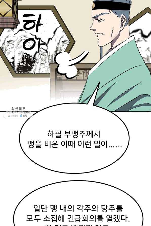 투문 시즌2 30화 7