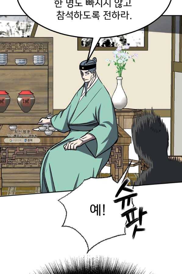 투문 시즌2 30화 8