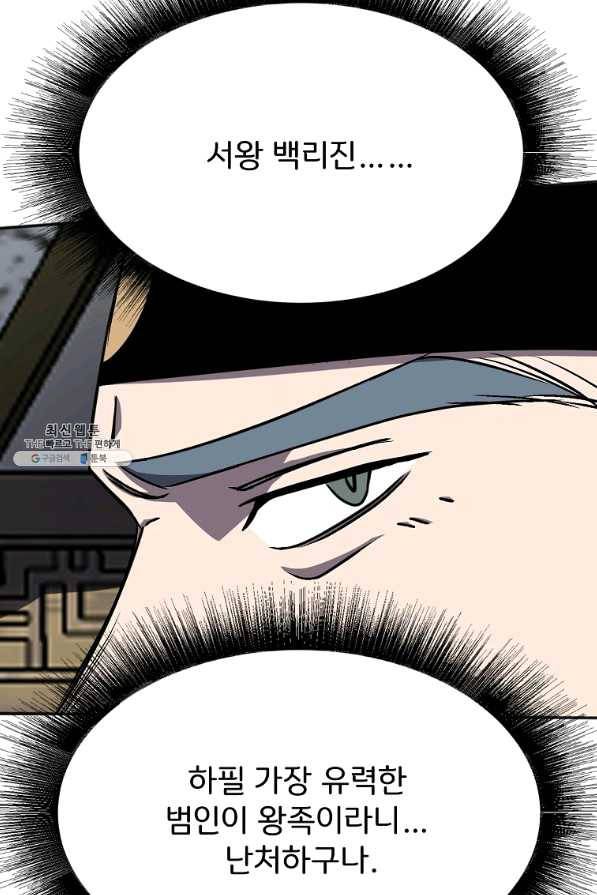 투문 시즌2 30화 9
