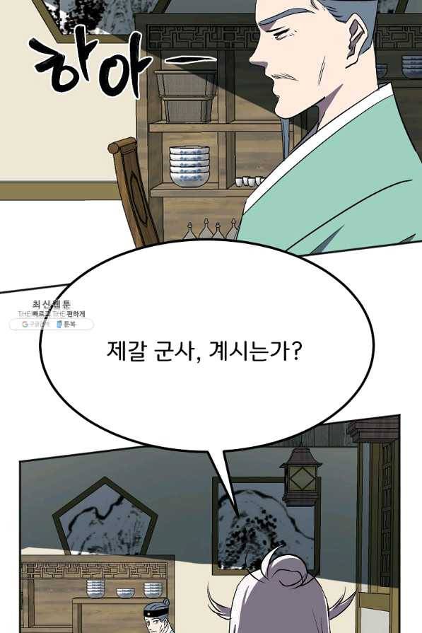 투문 시즌2 30화 12