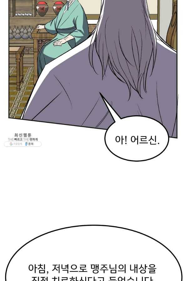 투문 시즌2 30화 13