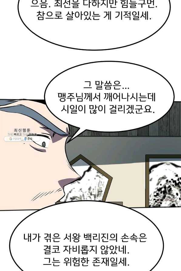 투문 시즌2 30화 15