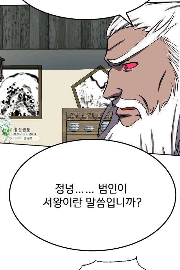 투문 시즌2 30화 16