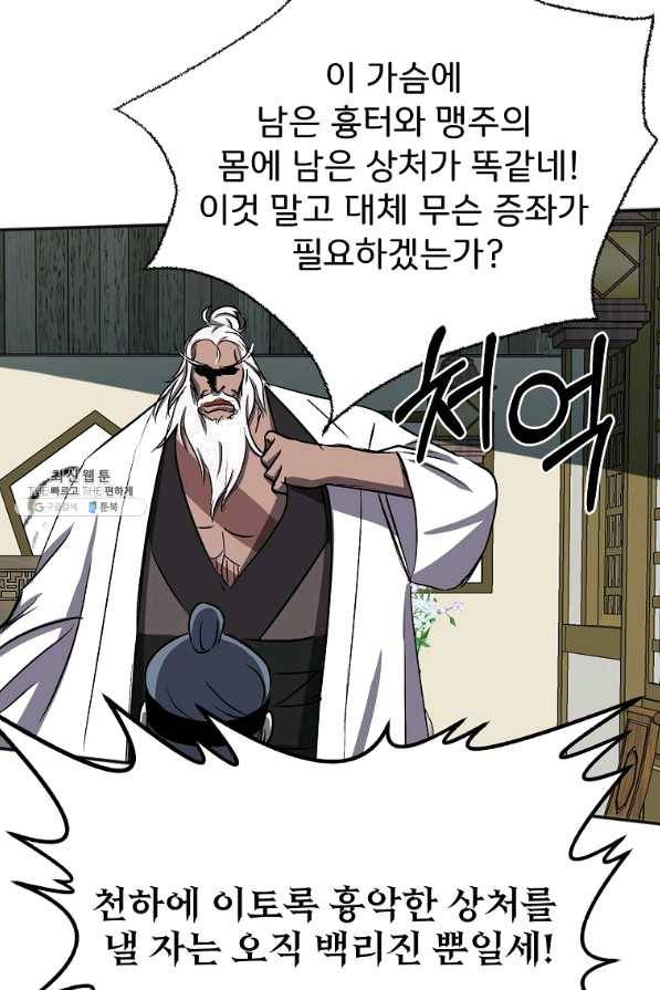 투문 시즌2 30화 17