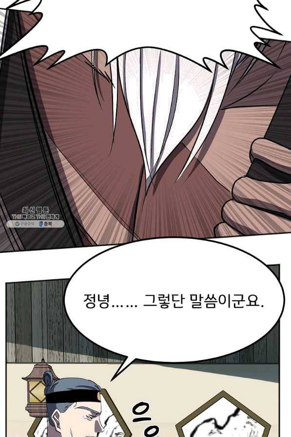 투문 시즌2 30화 18