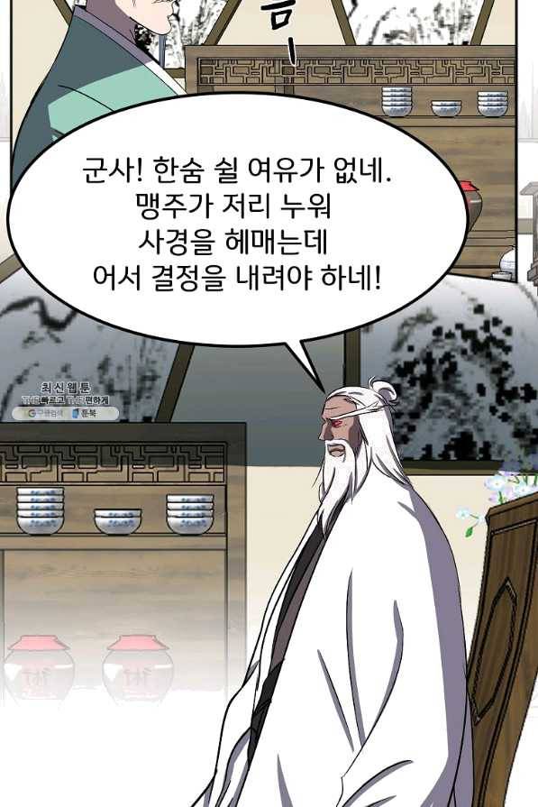 투문 시즌2 30화 19