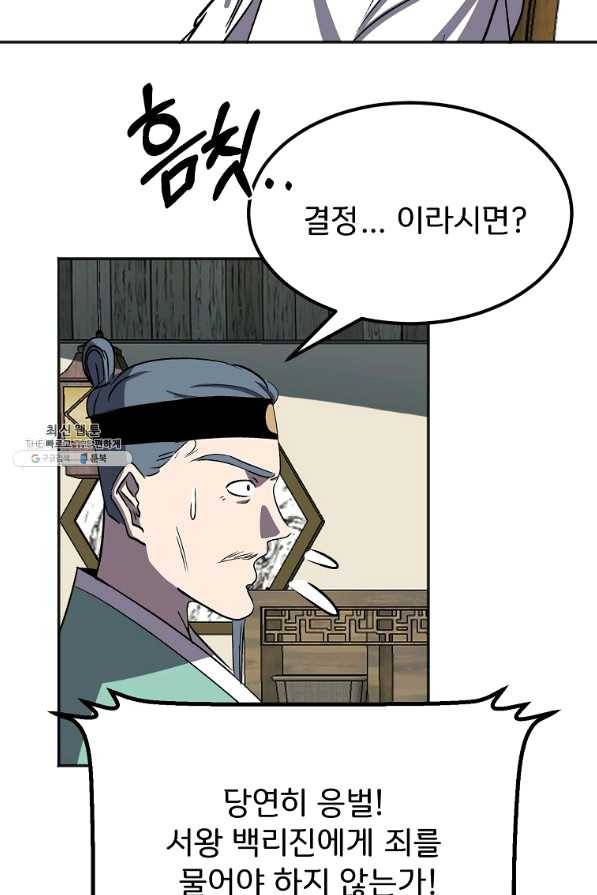 투문 시즌2 30화 20