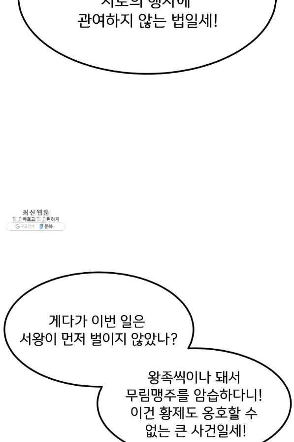 투문 시즌2 30화 22