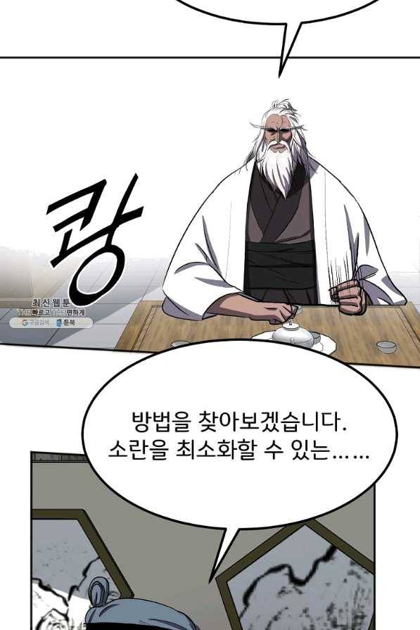 투문 시즌2 30화 23