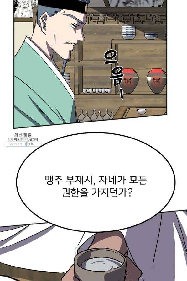 투문 시즌2 30화 24