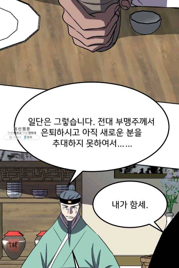 투문 시즌2 30화 25