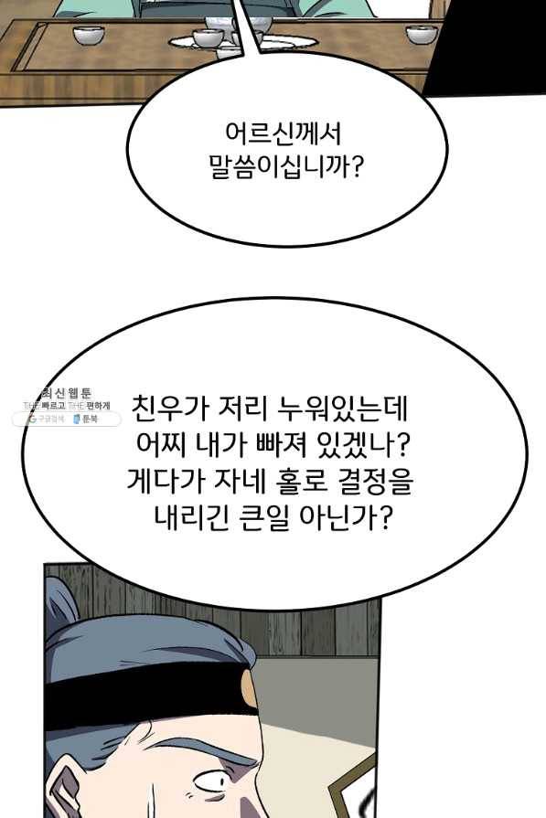 투문 시즌2 30화 26