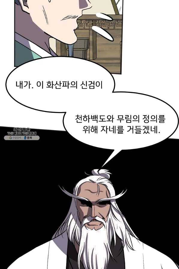 투문 시즌2 30화 27