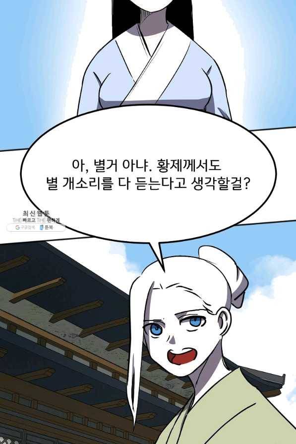 투문 시즌2 30화 30