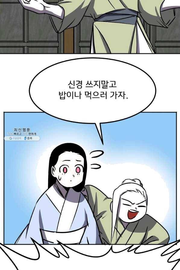 투문 시즌2 30화 32