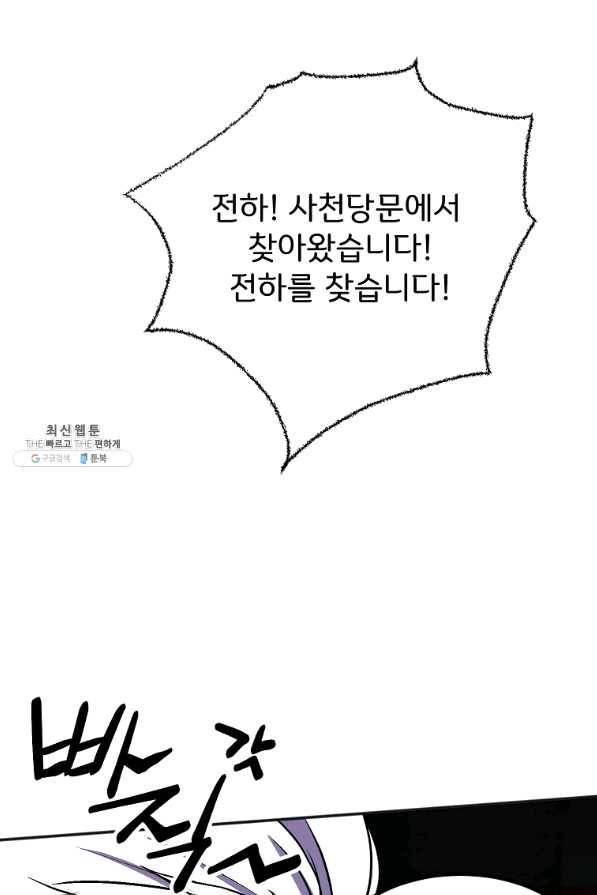 투문 시즌2 30화 34