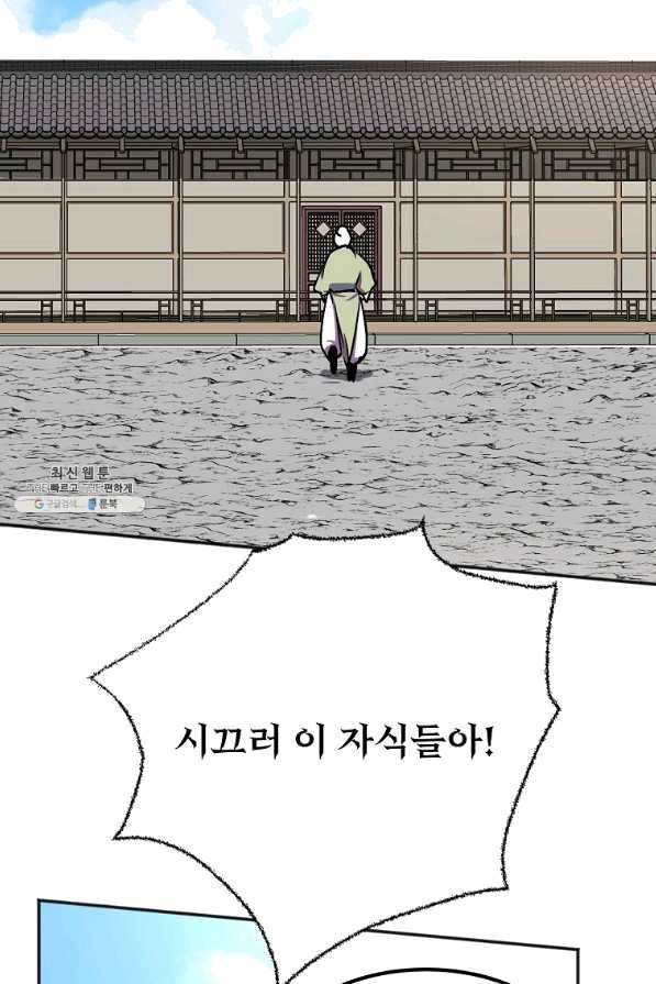 투문 시즌2 30화 37