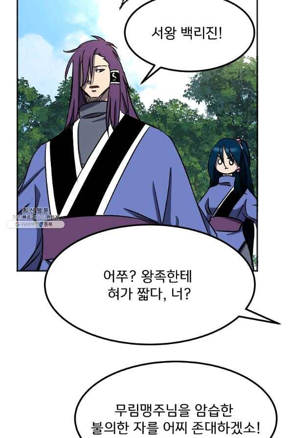 투문 시즌2 30화 38