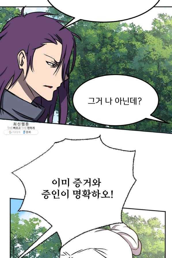 투문 시즌2 30화 39