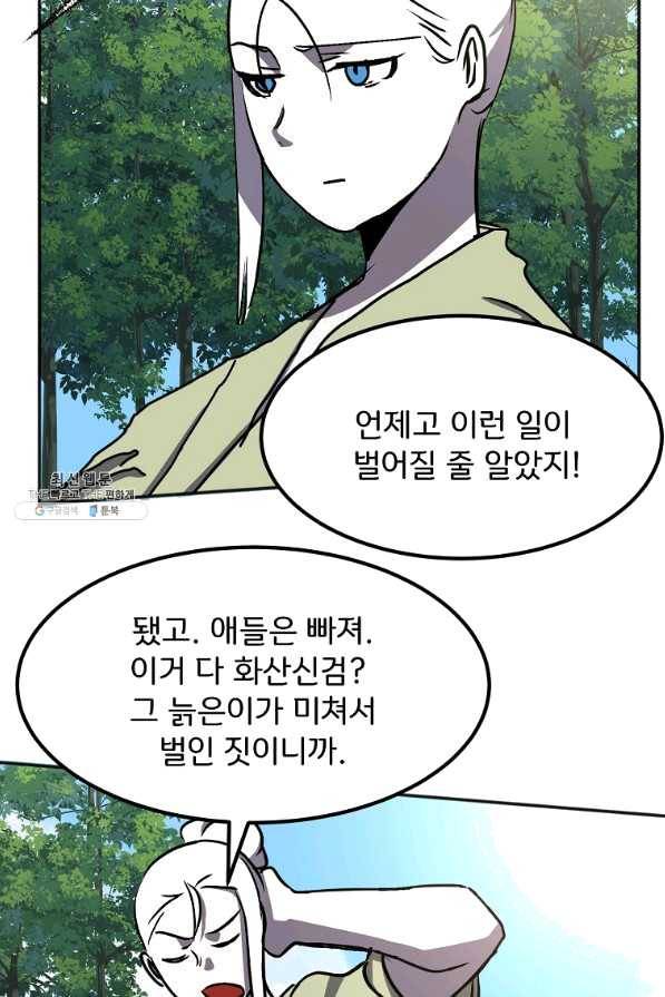투문 시즌2 30화 40
