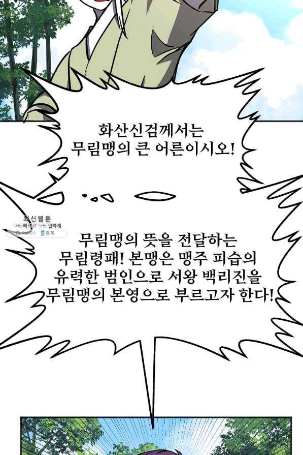 투문 시즌2 30화 41