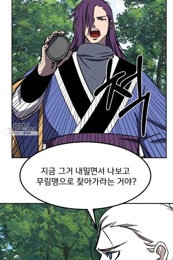 투문 시즌2 30화 42