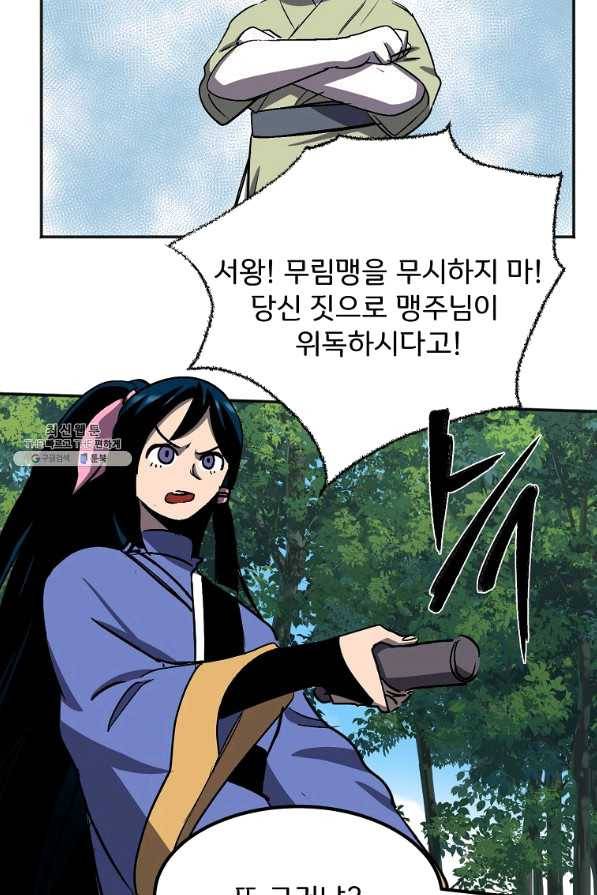 투문 시즌2 30화 44
