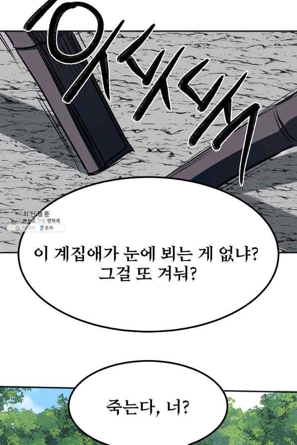 투문 시즌2 30화 46