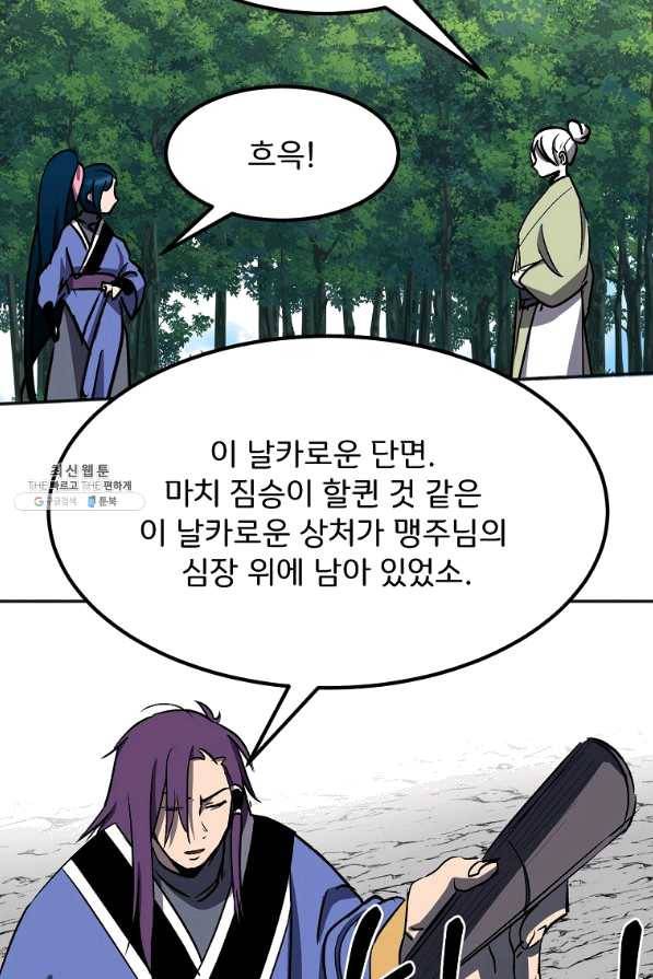 투문 시즌2 30화 47