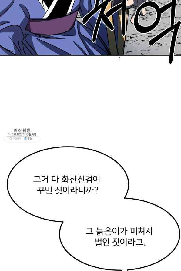 투문 시즌2 30화 48