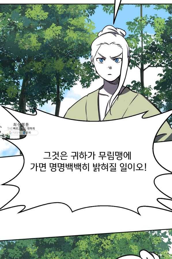 투문 시즌2 30화 49