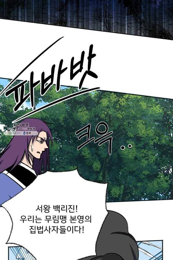 투문 시즌2 30화 52