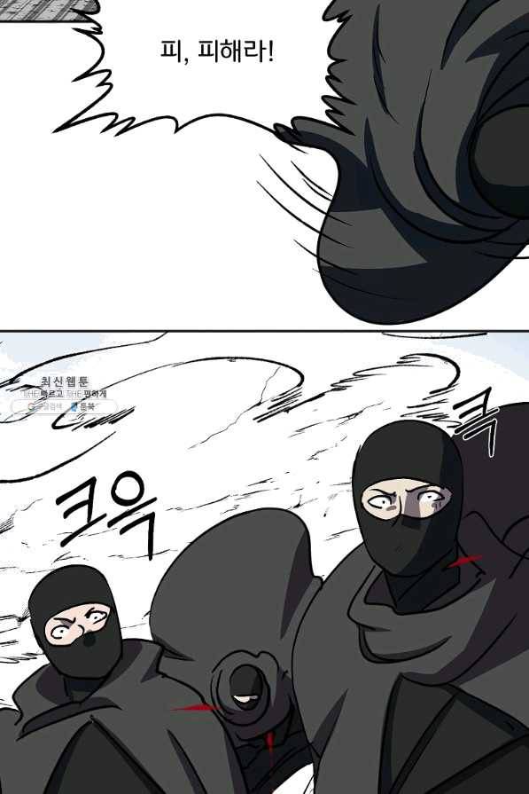 투문 시즌2 30화 55