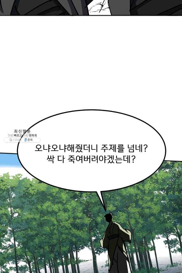 투문 시즌2 30화 56