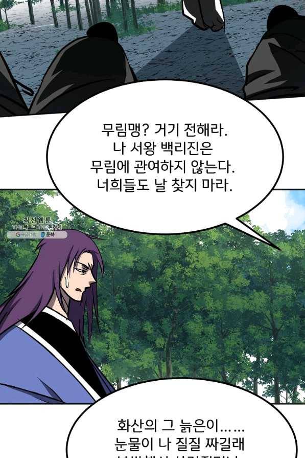 투문 시즌2 30화 57