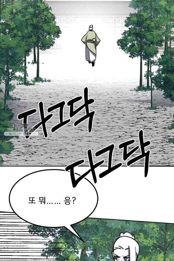 투문 시즌2 30화 59
