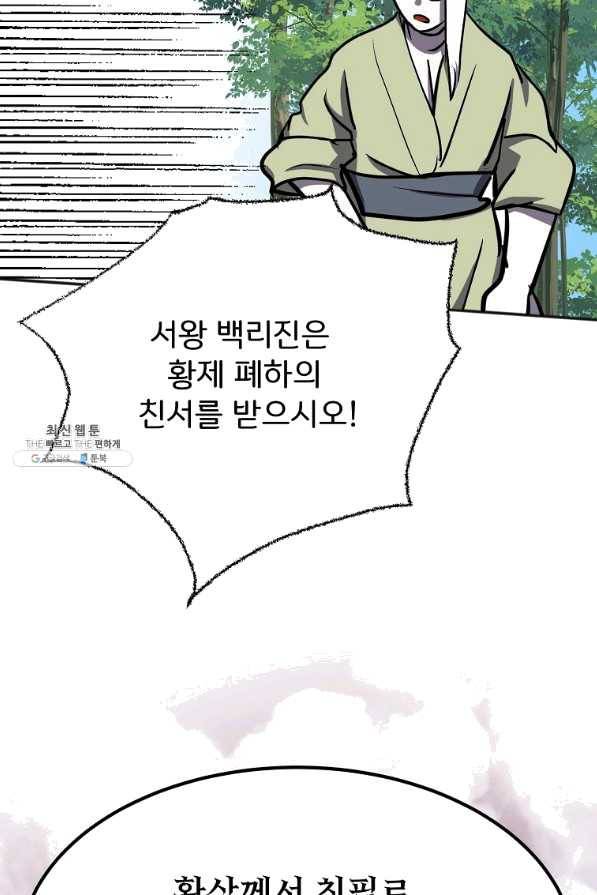 투문 시즌2 30화 60