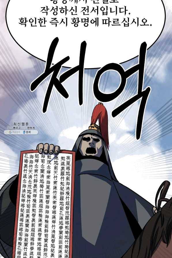 투문 시즌2 30화 61