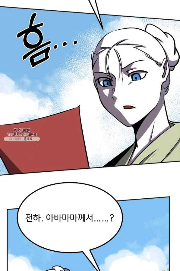 투문 시즌2 30화 63